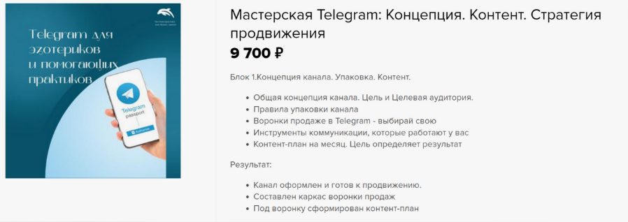 [Евгения Балтаг] Мастерская Telegram_ Концепция. К_0.png